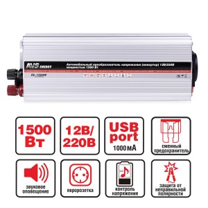 Преобразователь напряжения (инвертор) 12-220V 1500Вт AVS 43744 AVS