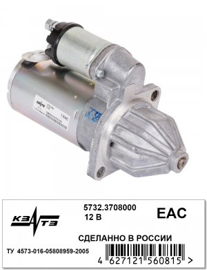 СТАРТЕР 5732.3708000(ЗИТ) АНАЛОГ 62.3708000 / 6002.3708000-01 5732.3708 KZATE