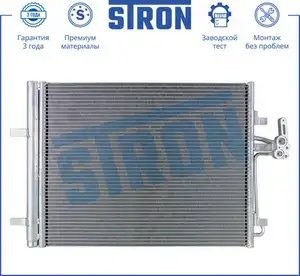 FORD EUROPA GALAXY/MONDEO/S-MAX STC0082 STRON