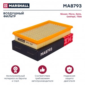 Фильтр воздушный Nissan Cube III 09-  Micra III 05-  Note I 06-  Qashqai I 07-   MA8793 MARSHALL