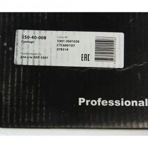 Суппорт ЗИЛ-5301 правый MEGAPOWER 35040008 MEGA POWER