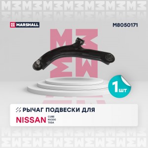 Рычаг подвески передн. лев. Nissan Cube 10- Nv200 10- Tiida 07- M8050171 M8050171 MARSHALL