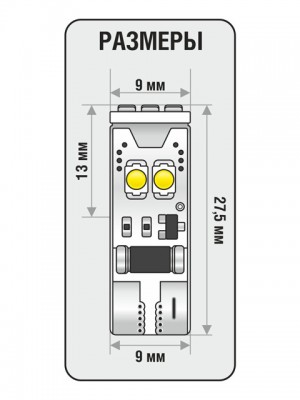 Лампа светодиодная 12V W5W T10W W2.1x9.5d бесцокольная блистер (2шт.) XENITE 1009316 XENITE