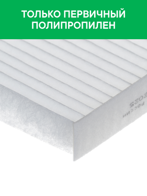 Фильтр воздушный салона NISSAN Teana (14-) RAF FILTER RST008NI RAF FILTER