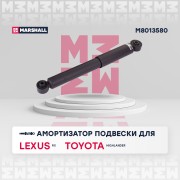 Амортизатор газ. задн. Lexus RX IV 15- RX III 08- Toyota Highlander 14- M8013580 M8013580 MARSHALL