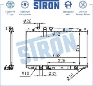 HONDA CIVIC 4D (2006-2012) АКПП STR0215 STRON
