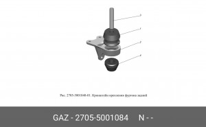 Подушка кабины ГАЗель перед. верх. 27055001084 GAZ GAZ