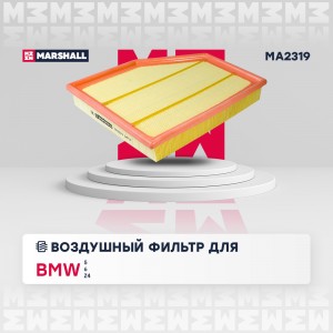Фильтр воздушный BMW 5 E60 E61 03-  6 E63 E64 04-  Z4 E85 E86 06- MA2319 MA2319 MARSHALL