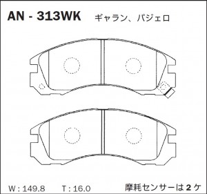 Колодки тормозные дисковые передние MITSUBISHI L200 AN-313WK AN313WK AKEBONO