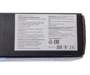 Рычаг тормоза регулировочный ЗИЛ задний, КАМАЗ передний MEGAPOWER 350-34-009 MEGA POWER