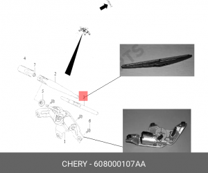 Щетка стеклоочистителя CHERY Tiggo 4,7 Pro,8 Pro EXEED VX заднего OE 608000107AA CHERY