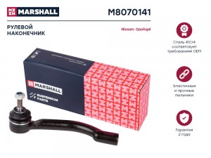 Наконечник рулевой лев. Nissan Qashqai 07- X-Trail 07- Renault Koleos 08- M80701 M8070141 MARSHALL