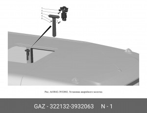 Кронштейн молотка аварийного ГАЗель Next (автобус) 322132-3932063 GAZ GAZ