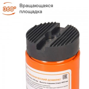 Домкрат винтовой 2т (MIN - 190 мм, MAX - 400 мм) AJ-R-02S) AJ-R-02S AIRLINE