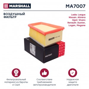 Фильтр воздушный Lada Largus 12- Nissan Almera III 12- Renault Duster I 10-  Log MA7007 MARSHALL