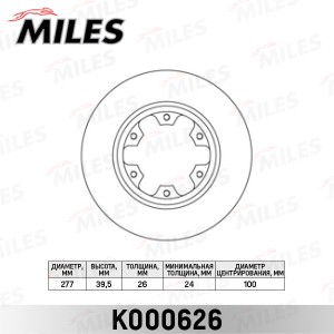 Диск тормозной передний FORD MAVERICK 93-98/NISSAN TERRANO 87- (TRW DF1965) K000 K000626 MILES