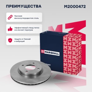 Тормозной диск передн. Nissan Cube III 09-  Tiida I 07- M2000472 M2000472 MARSHALL