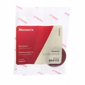 Сальник КАМАЗ редуктора углового 2.2-22х34.5х6 РОСИЧЪ 864113 ROSICH