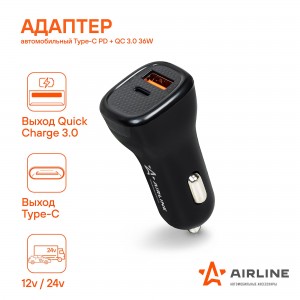 Адаптер автомобильный Type-C PD + QC 3.0 42Вт макс. 5-12В 3А макс. 12/24В ACH-CQ ACH-CQC3 AIRLINE