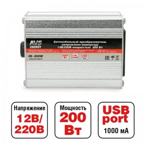 Преобразователь напряжения (инвертор) 12-220V 200Вт AVS A80683S AVS