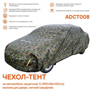 Деталь ADCT008 ADCT008 AIRLINE