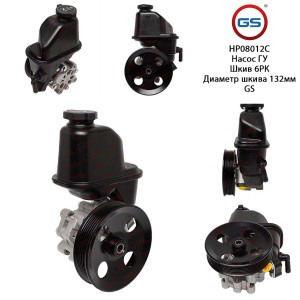 Новый насос ГУР Chevrolet Captiva 2006-, OPEL Antara 2006- HP08012C HP08012C GS