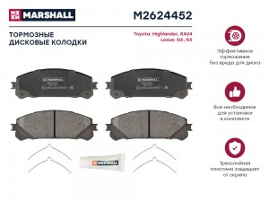 Торм. колодки дисковые передн. Toyota Highlander II III 07-  RAV4 IV 12- Lexus N M2624452 MARSHALL