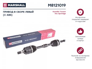 Привод в сборе левый с ABS Hyundai Tucson I 04- Kia Sportage II 04- M8121019 M8121019 MARSHALL