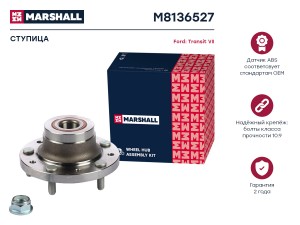 Ступица задн. Ford Transit VI 06- M8136527 M8136527 MARSHALL