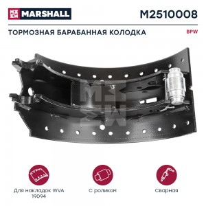 колодка торм.! с роликом\ BPW 1975-95 M2510008 MARSHALL