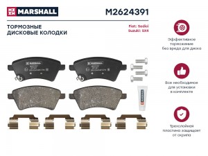 Торм. колодки дисковые передн. Fiat Sedici 06- Suzuki SX4 I 06- M2624391 M2624391 MARSHALL