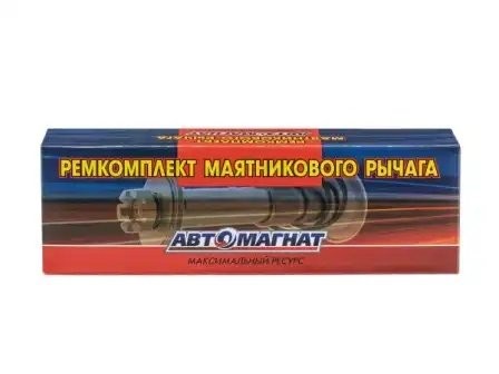 Р/к рычага маятникового 2217 (8 наим) АВТОМАГНАТ 22173414102 AVTOMAGNAT