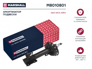 Амортизатор газ. передн. лев. Opel Astra H 04-  Zafira B 05- M8010801 M8010801 MARSHALL