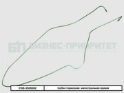 Трубка тормозная ВАЗ-2108 магистральная правая БИЗНЕС-ПРИОРИТЕТ 21083506082 BIZNES PRIORITET