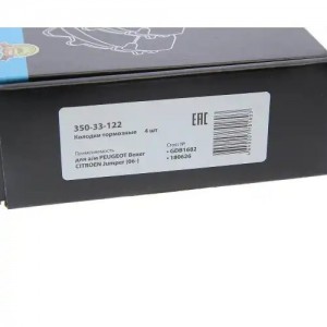 Колодки тормозные PEUGEOT Boxer CITROEN Jumper (06-) задние (4шт.) MEGAPOWER 350-33-122 MEGA POWER