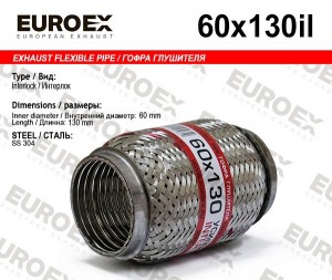гофра глушителя !60x130 усиленная Interlock\ 60X130IL EUROEX
