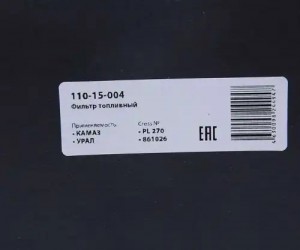 Фильтр топливный КАМАЗ,УРАЛ грубой очистки PreLine 270 без подогрева в сборе MEG 110-15-004 MEGA POWER