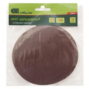 Круг шлифовальный на липучке D125 Р80 10шт. СИБРТЕХ 738457 SIBRTEC