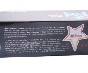 Амортизатор МАЗ,УРАЛ,MAN 315/500 MEGAPOWER 290-11-008 MEGA POWER