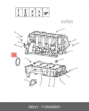 САЛЬНИК КОЛЕНВАЛА ЗАДНИЙ GL EMGRAND, VISION 1136000031 1136000031 GEELY