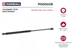 Газовый упор багажника Mitsubishi Pajero Sport II (MGS5608) MGS5608 MARSHALL