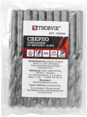 сверло спиральное по металлу! HSS, d10.0мм\ TDB100 THORVIK