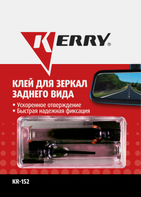 клей для зеркал заднего вида! блистер 2х0.5\ KR-152 KERRY