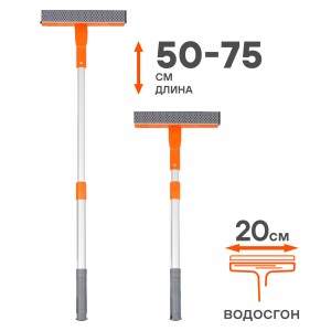 Щетка для мытья автомобиля 50-75 см "AIRLINE" с водосгоном, телескопическая ручк ABGN006 AIRLINE