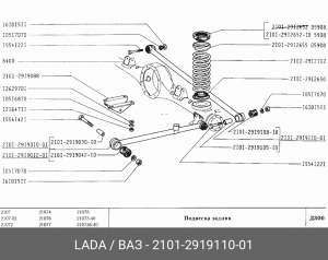 Штанга поперечная 2101-2919110-01 ВАЗ 2101291911001 LADA VAZ