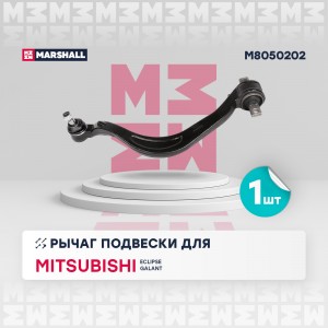 Рычаг подвески передн. прав. Mitsubishi Eclipse 91- Galant 92- M8050202 M8050202 MARSHALL