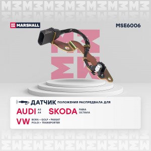 Датчик положения распредвала Audi: A4 B5 94- Skoda: Octavia I 97- VW: Passat B5  MSE6006 MARSHALL