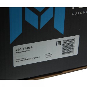 Амортизатор CHEVROLET Lacetti задний левый газовый MEGAPOWER 290-11-034 MEGA POWER