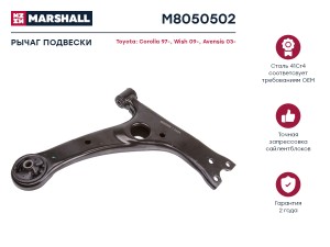 рычаг передний прав.!\ Toyota Corolla/E12 01> M8050502 MARSHALL