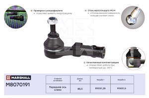 Наконечник рулевой лев. Nissan Micra 03- Renault Clio 98- Kangoo 97- Megane 96-  M8070191 MARSHALL